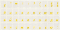 Наклейки для клавиатуры (желтые)
